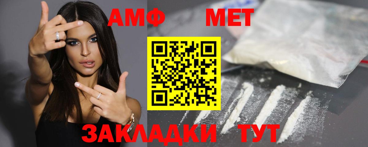 Ивантеевка  АМФ  Вход с VPN  АМФЕТАМИН 98% 