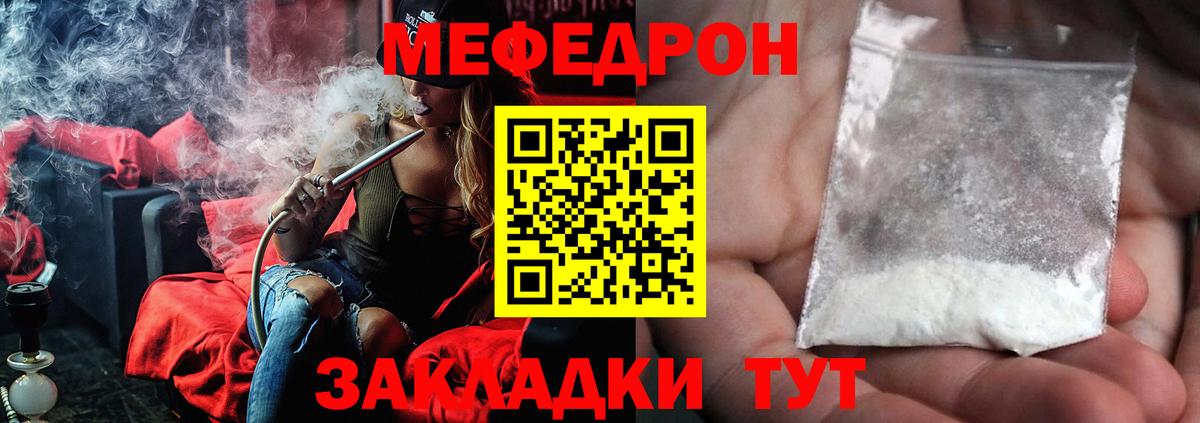 МЕФ  Мефедрон 4 MMC  Вход с VPN  Ивантеевка  Мефедрон  Мефедрон VHQ 