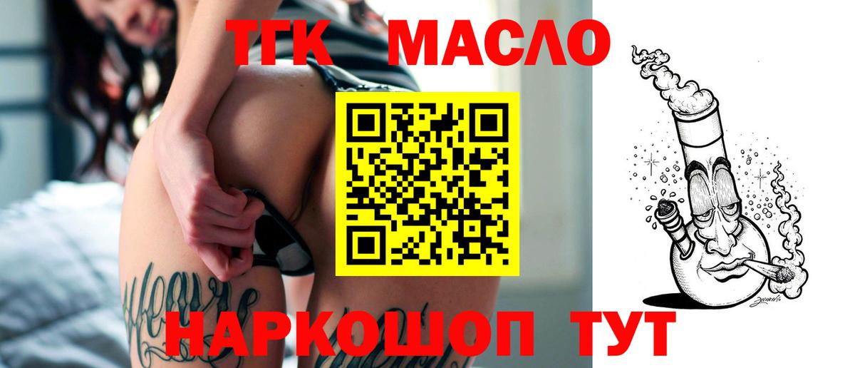 ТГК вейп с тгк Ивантеевка